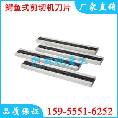 【环锐重工】塔城**剪刀片、角铁**式剪切机刀片公司批发、角钢剪铁机刀片公司直销图2