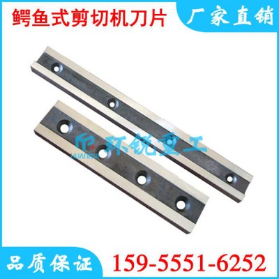 【环锐重工】塔城**剪刀片、角铁**式剪切机刀片公司批发、角钢剪铁机刀片公司直销图4
