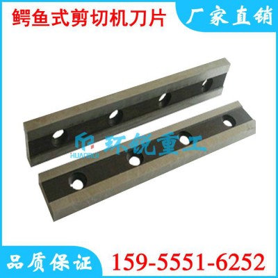 【环锐重工】塔城**剪刀片、角铁**式剪切机刀片公司批发、角钢剪铁机刀片公司直销图3