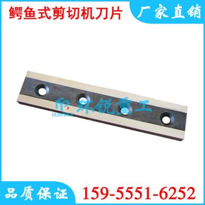 【环锐重工】塔城**剪刀片、角铁**式剪切机刀片公司批发、角钢剪铁机刀片公司直销图6