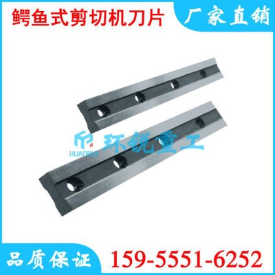 【环锐重工】塔城**剪刀片、角铁**式剪切机刀片公司批发、角钢剪铁机刀片公司直销图5