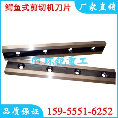 【环锐重工】塔城**剪刀片、角铁**式剪切机刀片公司批发、角钢剪铁机刀片公司直销图1