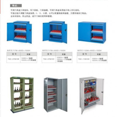 其他车间设备，刀具柜，刀具存放柜，BT30/40/50刀套刀具存放柜图3