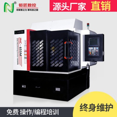 钜匠JNC-655M高速模具数控雕铣机带刀库**图1