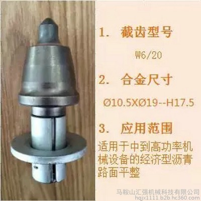 铣刨机刀头 铣刨机刀库 沥青路面抛路机刀头 路面开槽机 沥青铣刨刀头图2