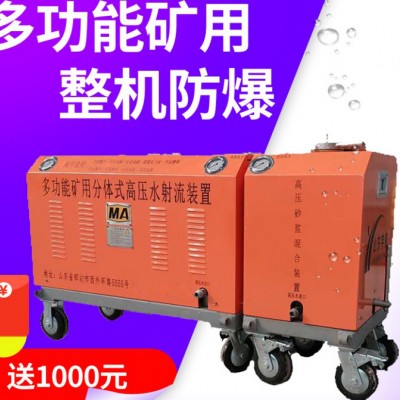 矿用水刀 便携式水刀 切割脱硫塔 管道水切割 混凝土水切割 煤安证 防爆证 小型水切割机图2