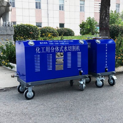 矿用水刀 便携式水刀 切割脱硫塔 管道水切割 混凝土水切割 煤安证 防爆证 小型水切割机图8