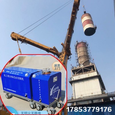 矿用水刀 便携式水刀 切割脱硫塔 管道水切割 混凝土水切割 煤安证 防爆证 小型水切割机图3