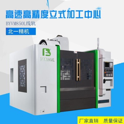 供应北一立式发那科数控加工中心VM-850 机械手刀库自动排屑器 850加工中心图3