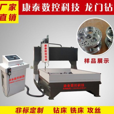 供应 康泰 136-6862-0661  带刀库数控钻加工中心 数钻孔钻床 数控钻孔钻床图2