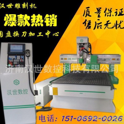 济南高精度木工加工中心，盘式换刀带刀库木工雕刻机15106920026图1
