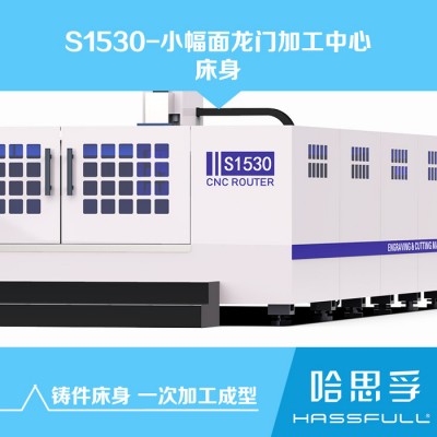 轻型小幅面铝铜板材龙门加工中心S1530 带刀库精密工程塑料雕刻机图4