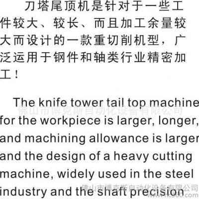 广东刀塔尾顶机 重切削机型数控车床 卧式刀塔尾顶机床图3