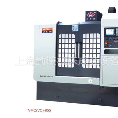 皖南机床厂VMC855立式加工中心硬轨24把机械手刀库 加大850立加图1