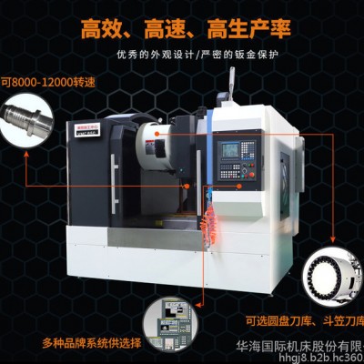 华海国际VMC850 数控立式加工中心台湾精密主轴圆盘刀库图3