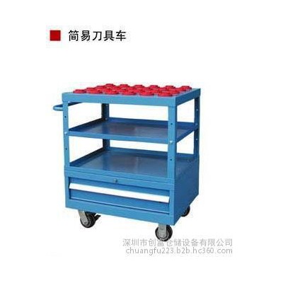 扬州刀具车 青岛刀具架 南京刀具柜图1