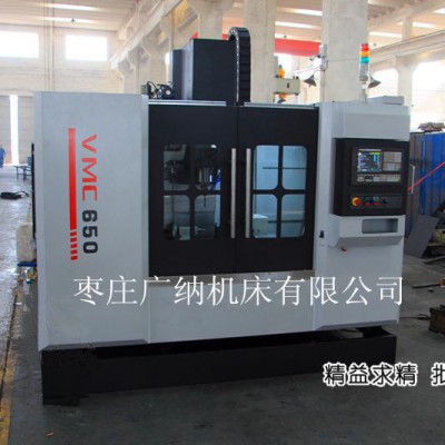广纳数控加工中心VMC650立式加工中心厂家货源VMC650 配置刀库型号参数 广纳加工中心VMC650图6