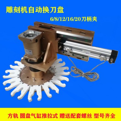 3赢合 工厂直供批发数控雕刻机自动换刀库木工加工中心圆盘伺服换刀库 CNC自动换刀盘图6
