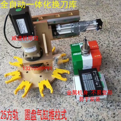 3赢合 工厂直供批发数控雕刻机自动换刀库木工加工中心圆盘伺服换刀库 CNC自动换刀盘图8