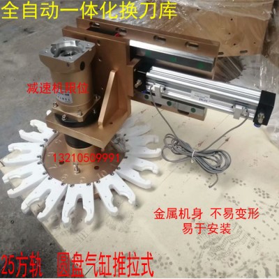3赢合 工厂直供批发数控雕刻机自动换刀库木工加工中心圆盘伺服换刀库 CNC自动换刀盘图3