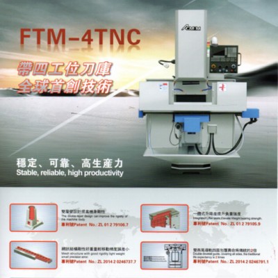 丰堡炮塔铣床 FTM-4TNC数控炮塔铣床 带四工位刀库，可一次性解决钻、攻、铣、倒角、飞平面等工序图6