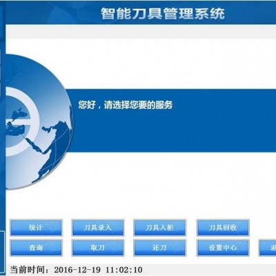良通lt-01 智能刀具柜图4