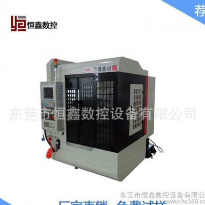 东莞恒鑫数控设备V430带稳定数控刀库小型立式CNC钻攻加工图2