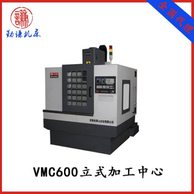 VMC600立式加工中心 刀库数控加工中心铣床 黄山牌立式加工中心图1