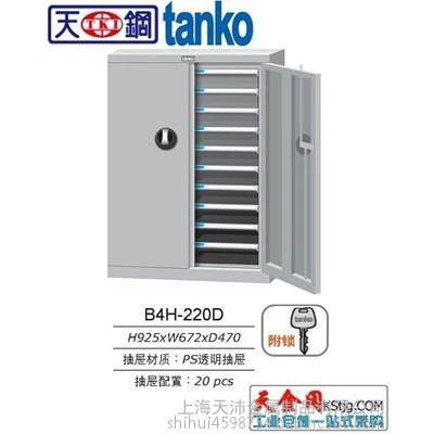 上海**天钢文件柜双开门20抽屉文件整理柜 刀具柜 螺丝柜图1