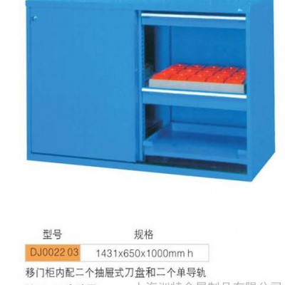 DJ0022 刀具柜图1