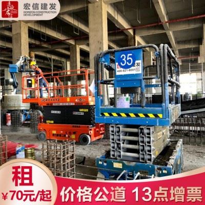 雁塔区高空车租赁价格10米 剪刀车租赁图3