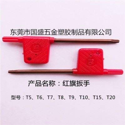 S2红旗梅花扳手厂家 双头螺丝 中心销 旗型扳手 黄旗扳手 内六角扳手 压板螺丝 点式压板、A型压板 数控刀具配件厂家图2