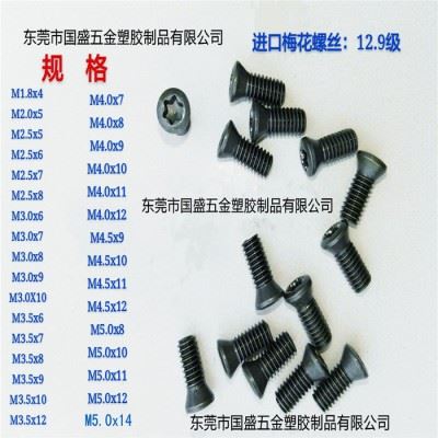 12.9级进口刀把螺丝 M4×10 刀把螺丝 双头螺丝 中心销 内六角扳手 红旗扳手 梅花扳手  数控刀具配件厂家图4