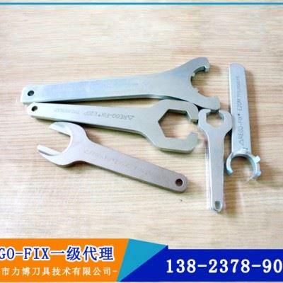 REGO-FIX代理批发刀柄配件REGO-FIX扳手 选择合适的配件可实现刀具寿命延长和安全夹持图3
