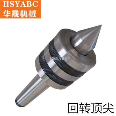 HSYABC  MT2回转顶针 高精度车床顶针    莫氏回转顶针MT2  旋转顶针车床活络顶针  加工中心莫氏回转顶针图1