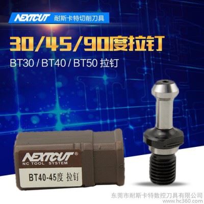 耐斯卡特直销机床拉钉拉杆 BT30/BT40/BT50拉钉 45°/60°/90°拉钉图2