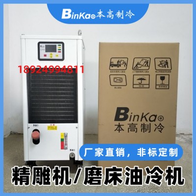 本高油冷机精雕机雕刻机BT40油冷机 主轴冷却降温 哈伯HBO-250PTSB同款设备 CNC加工中心图1