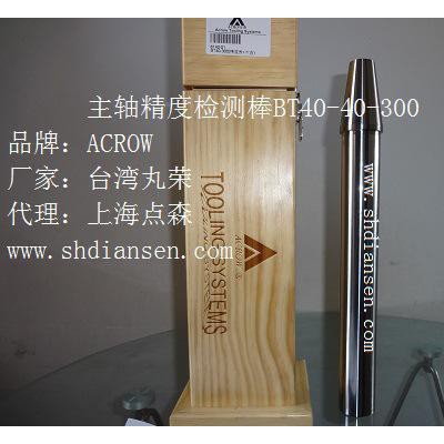 主轴测试棒/BT40主轴校验芯棒/BT50主轴精度测试棒图3