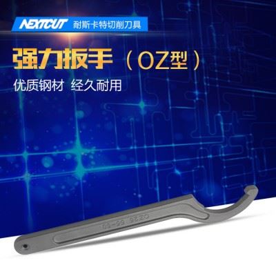 耐斯卡特数控刀具 OZ重切削刀柄扳手 OZ25/32-BS 刀柄扳手图1