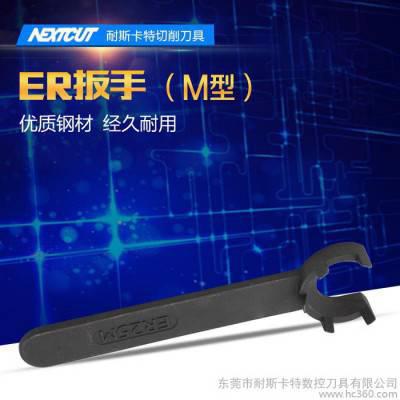 耐斯卡特数控刀具 配件 ER扳手 ER8 ER11 ER16 ER20 ER25 M型扳手图2