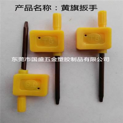 供应黄旗梅花扳手T6T7T8T9T10T15T20国盛五金数控刀具配件厂家图3