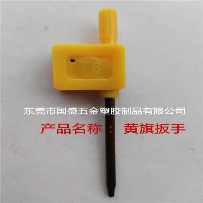 供应黄旗梅花扳手T6T7T8T9T10T15T20国盛五金数控刀具配件厂家图2