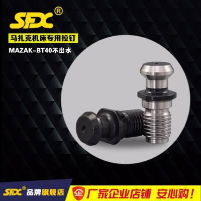 洛阳信成SFXMAZAK-BT40/50数控拉钉 马扎克专用拉钉图2