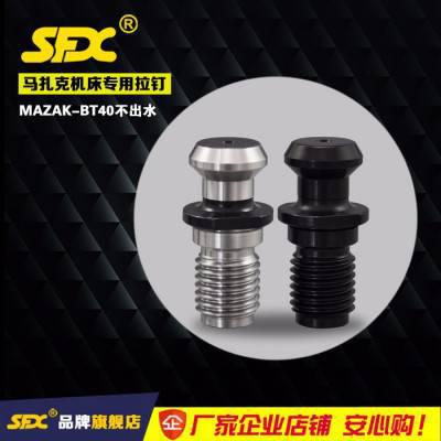 洛阳信成SFXMAZAK-BT40/50数控拉钉 马扎克专用拉钉图1