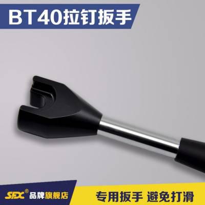 洛阳信成SFXBT30/BT40拉钉扳手厂家直供BT30拉钉扳手 胶柄扳手杆表面镀铬 外观精美 经久耐用 BT类拉钉扳手图4