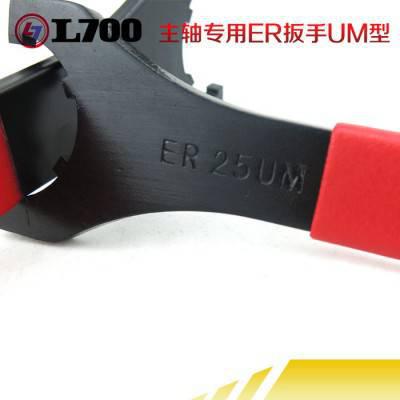 龙迪数控刀柄扳手 雕刻机主轴螺母扳手 雕刻机配件 主轴扳手 ER25 ER32图3