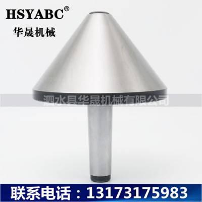 HSYABC 高精伞形回转顶针 莫氏MT6-250伞形顶针  MT6蘑菇大头回转顶针  加工中心MT6伞形顶针图3