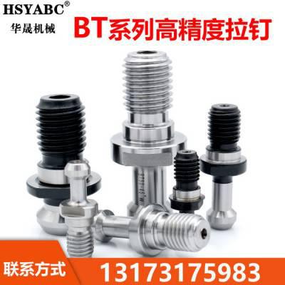 HSYABC   BT40-45° BT40拉钉  数控刀柄拉钉  45度拉钉  CNC专用刀柄拉钉 华晟机械可加工定做图4