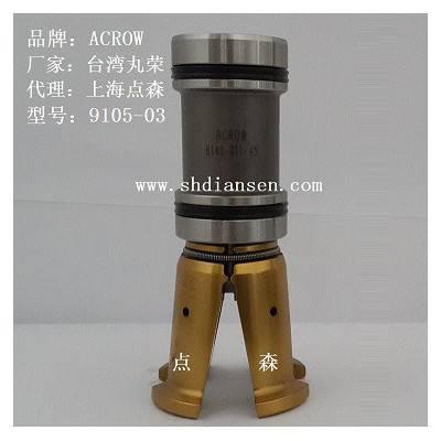 供应台湾ACROW丸荣bt40主轴四瓣拉刀爪图1