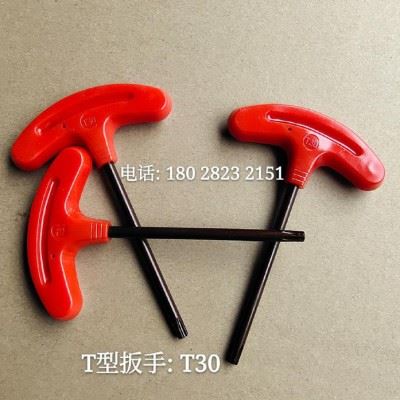厂家专业生产数控刀具配件 T型梅花扳手T8、红旗扳手、黄旗扳手图2